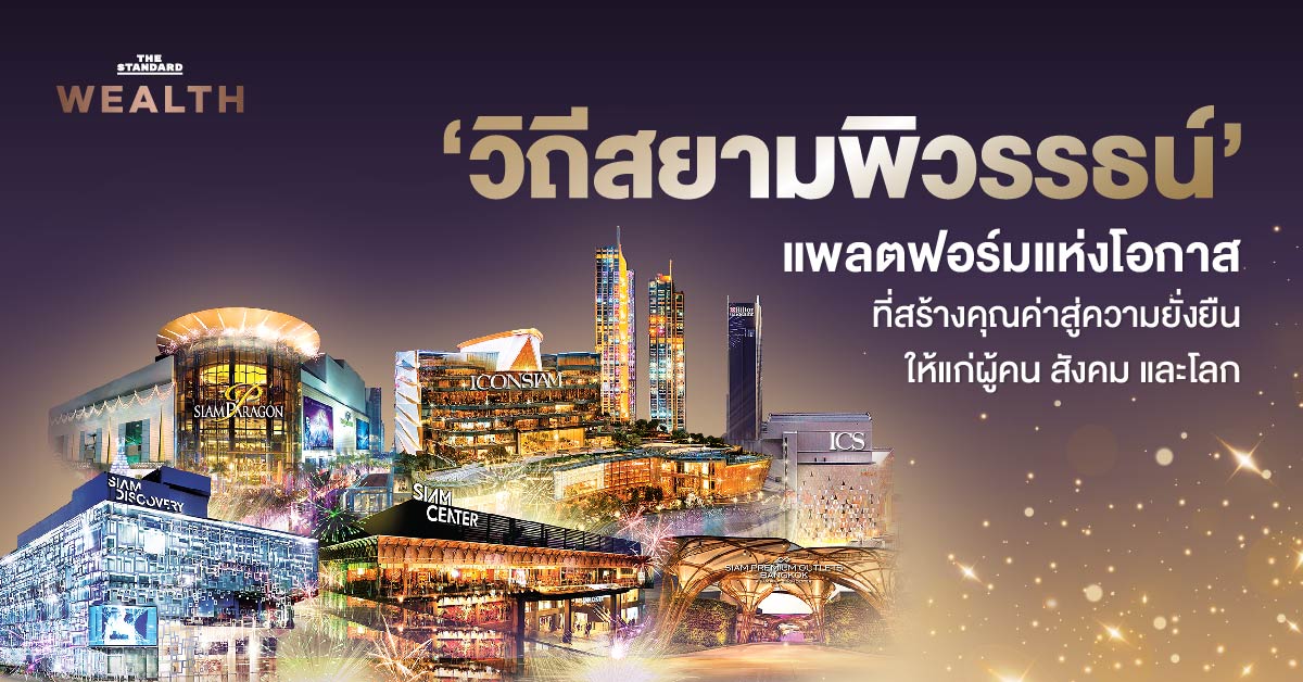siam-opportunity