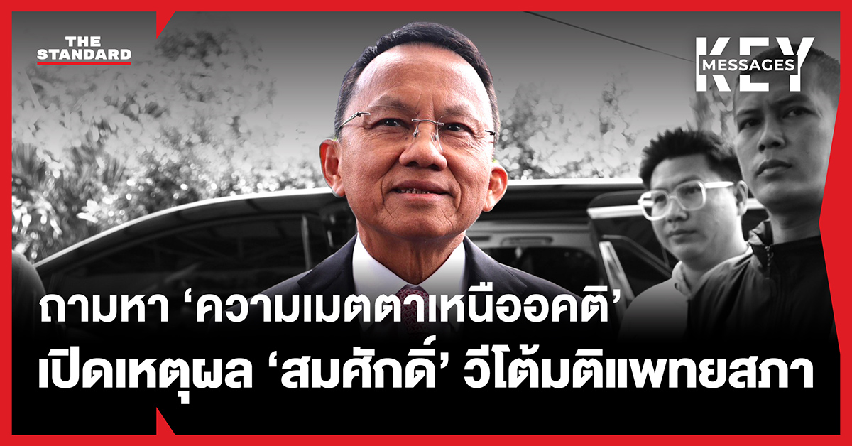 สมศักดิ์ เทพสุทิน