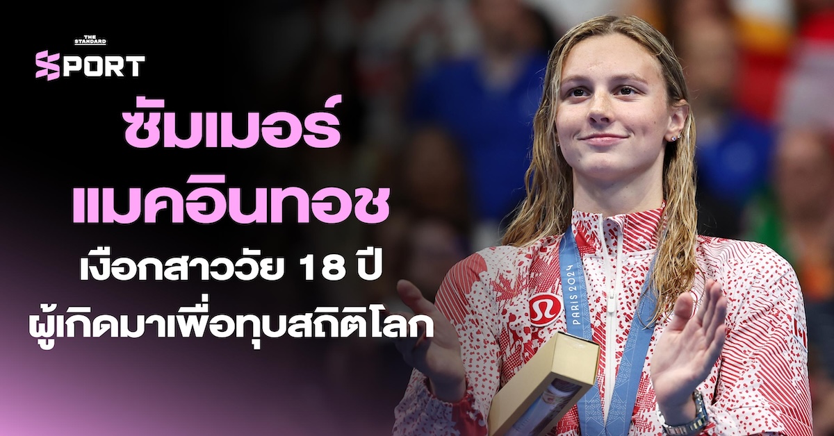 ซัมเมอร์ แมคอินทอช ขณะแข่งขันว่ายน้ำในรายการ Canadian Trials 2025