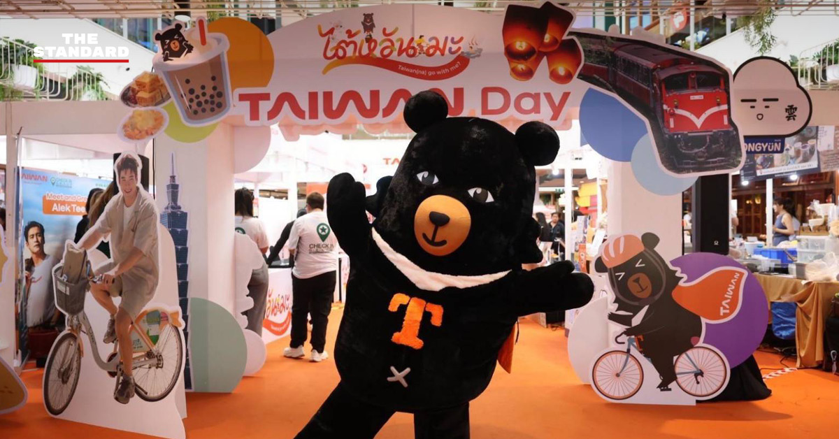 บรรยากาศงาน Taiwan Day ที่เซ็นทรัลเวิลด์ เสิร์ฟอาหารไต้หวันและกิจกรรมมูเตลู