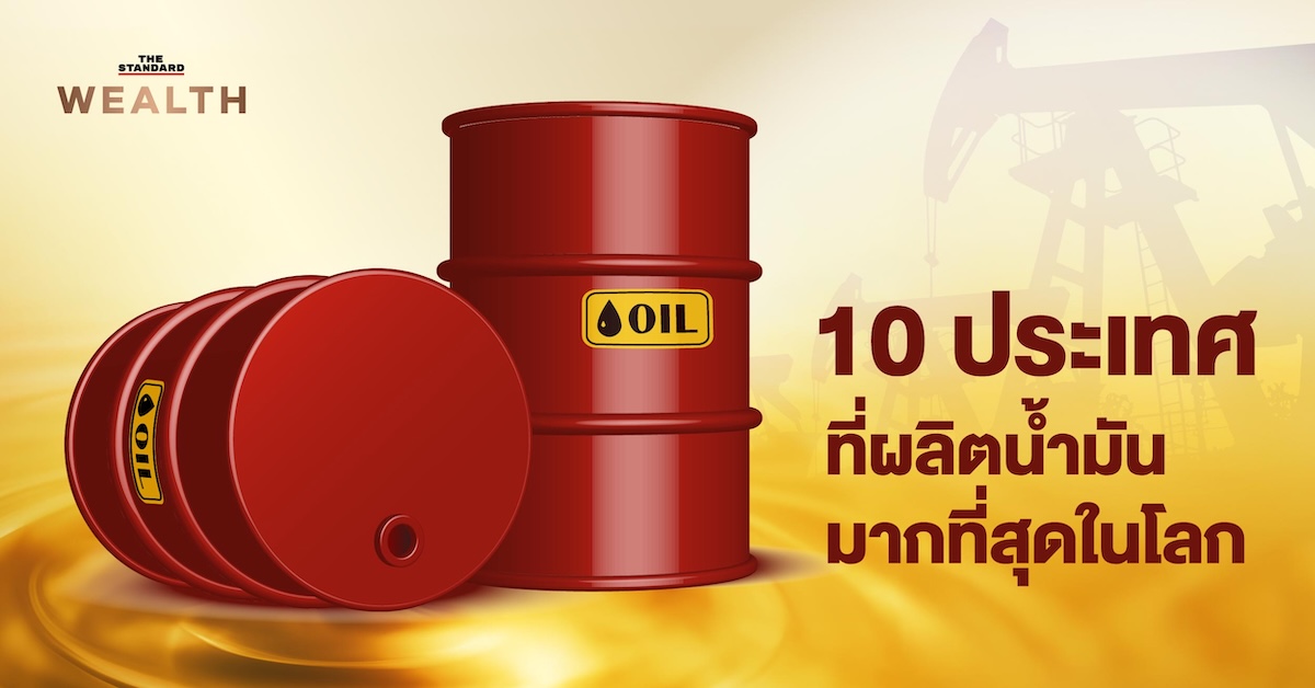 ประเทศผู้ผลิตน้ำมัน