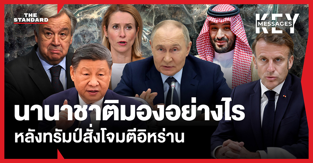 trump-iran-attack-world-reaction