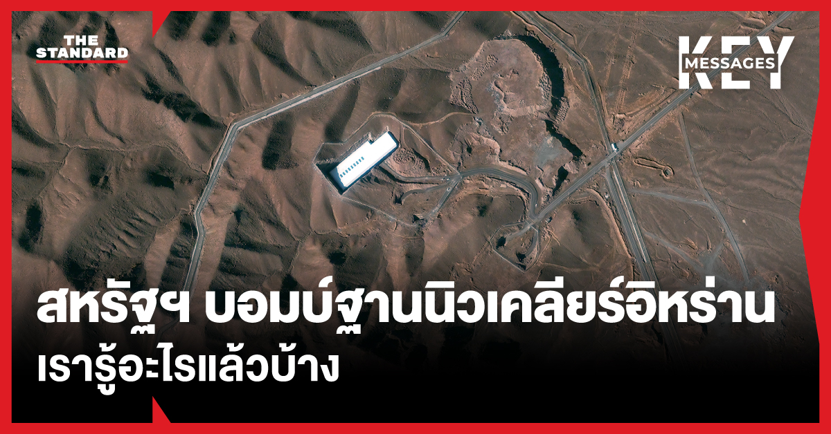 สหรัฐฯ บอมบ์