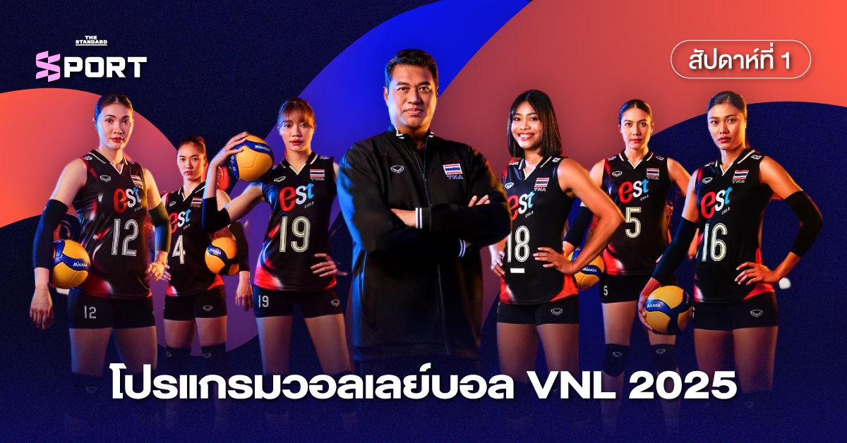 ทีมวอลเลย์บอลหญิงไทยในการแข่งขัน VNL 2025 ที่สนามปักกิ่ง