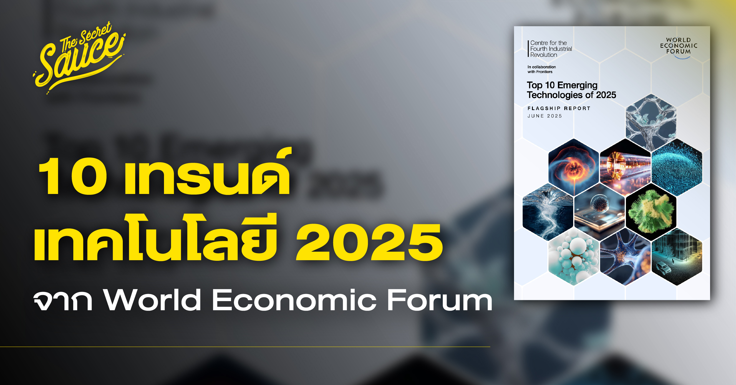 World Economic Forum
