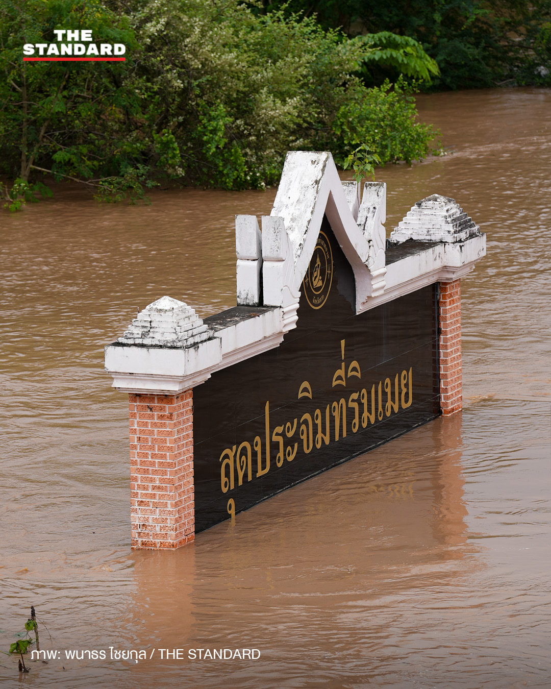 น้ำท่วมแม่สอด พายุวิภา