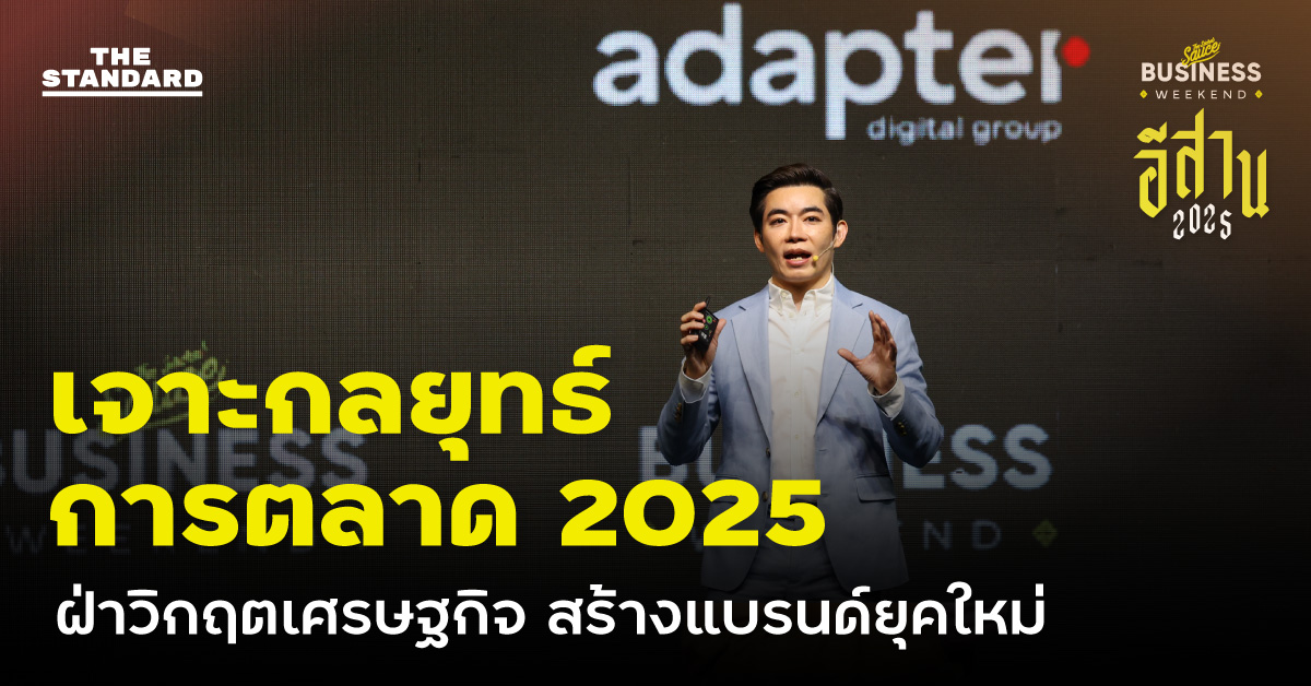 กลยุทธ์การตลาด