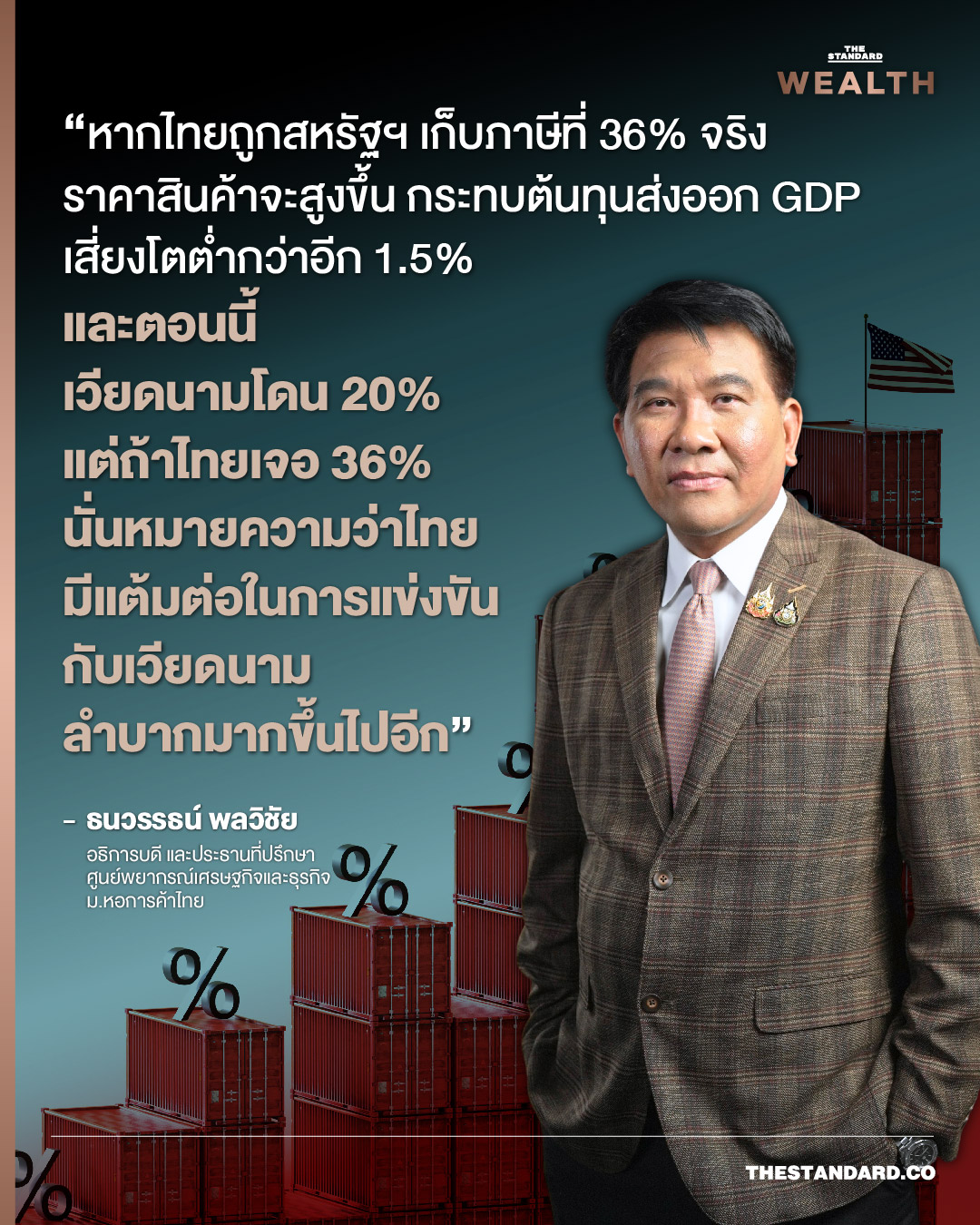 ทรัมป์ส่งคำขาดขึ้นภาษีนำเข้า 36% กับไทย