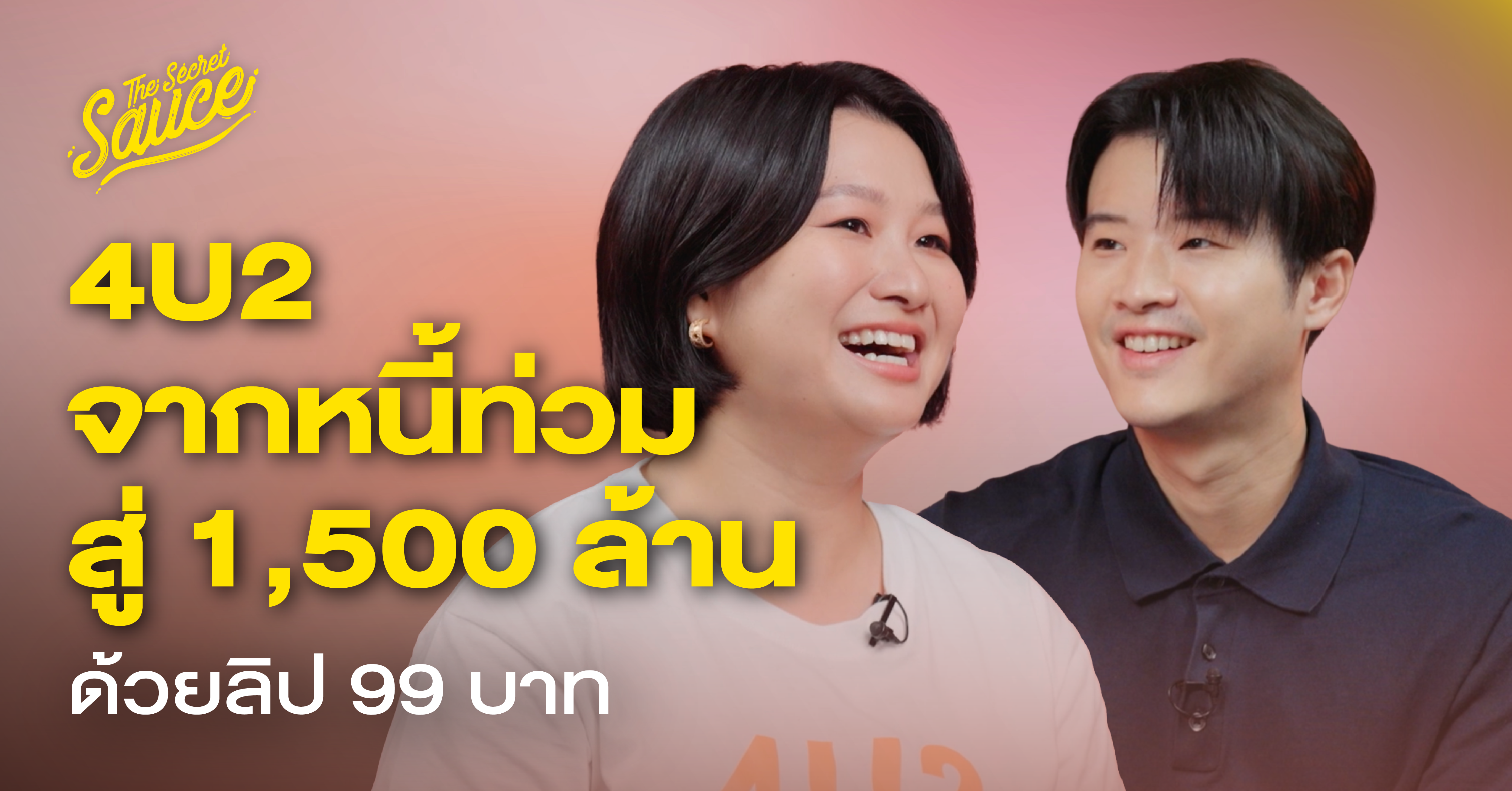 4u2-thai-beauty-turnaround