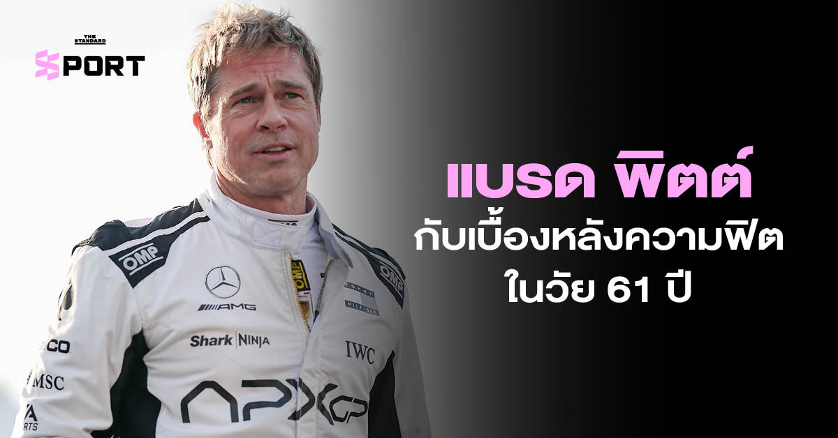 แบรด พิตต์