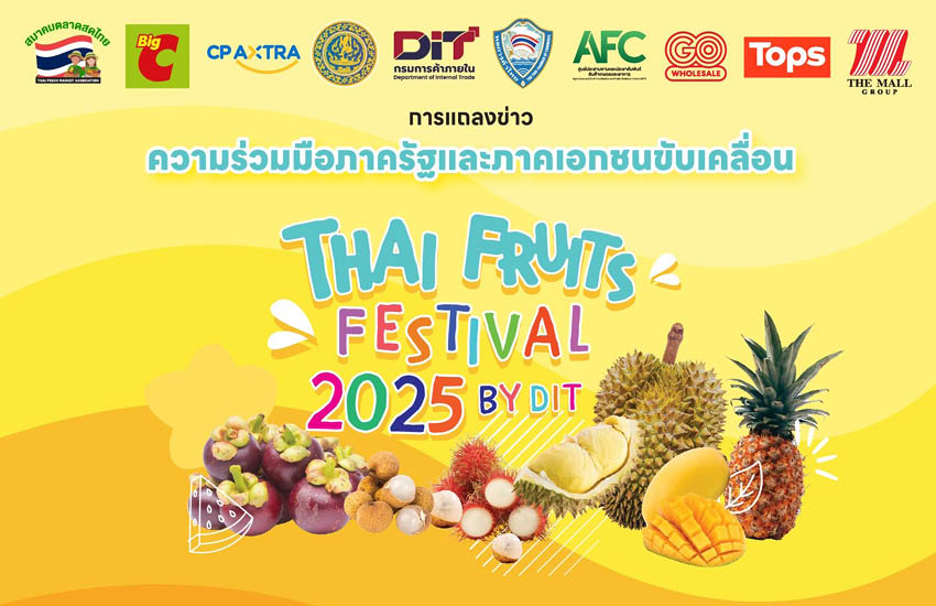ผลไม้ไทยทั่วประเทศใน Thai Fruits Festival