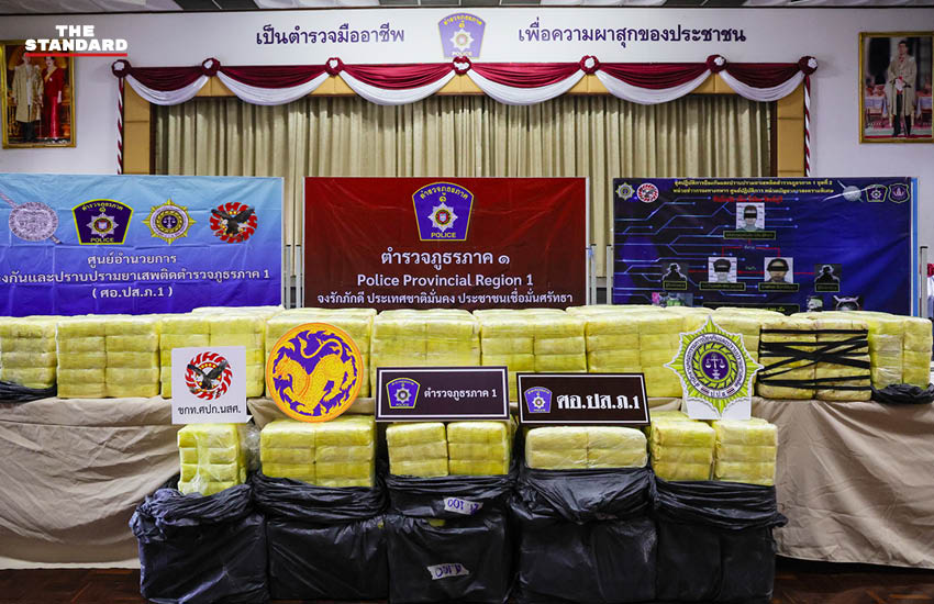 ของกลางยาเสพติด