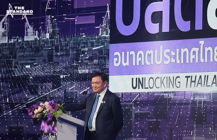 ทักษิณ ชินวัตร คืนเวที ประกาศพลิกเกมเศรษฐกิจไทย 