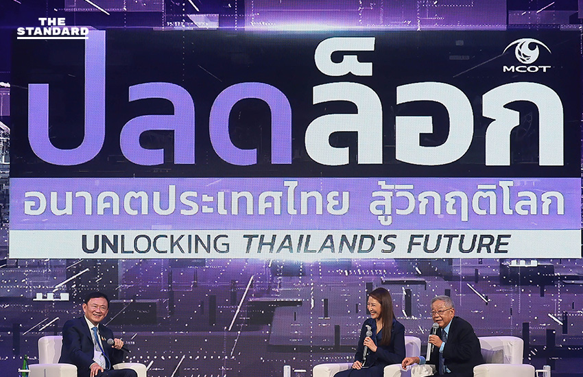 ทักษิณ ชินวัตร คืนเวที ประกาศพลิกเกมเศรษฐกิจไทย 