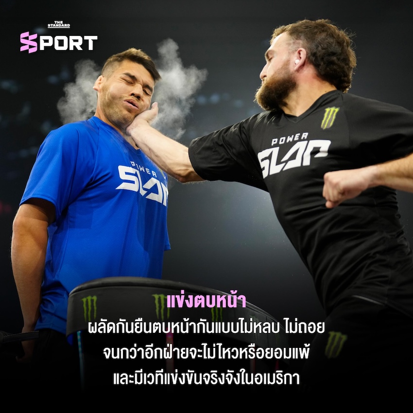 กีฬาต่อสู้สุดแปลกที่มีอยู่จริง