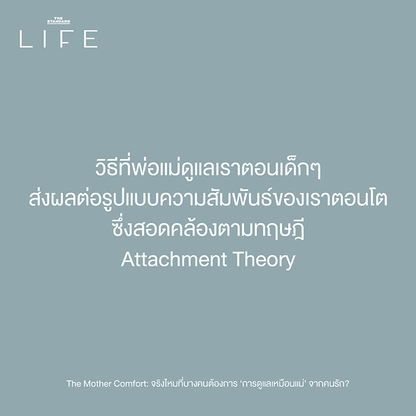 สำรวจความรักผ่านมุมมองจิตวิทยาและวัยเด็ก