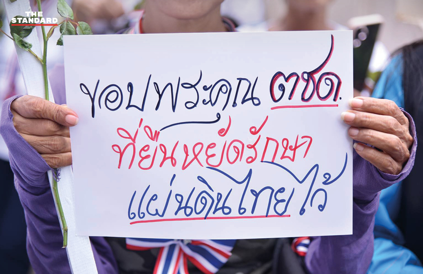 กลุ่มมวลชนชูธงชาติหน้า สตช. ให้กำลังใจตำรวจชายแดน