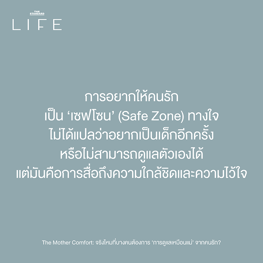 สำรวจความรักผ่านมุมมองจิตวิทยาและวัยเด็ก