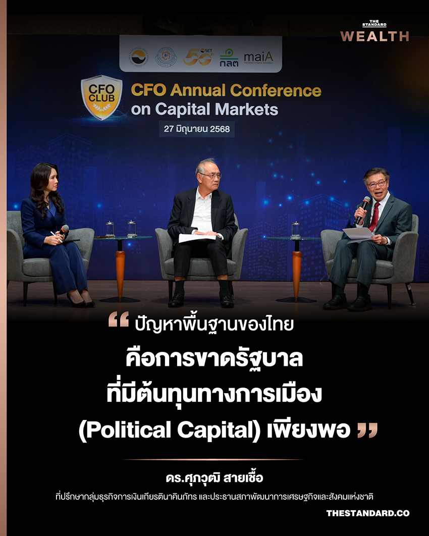 ศุภวุฒิ