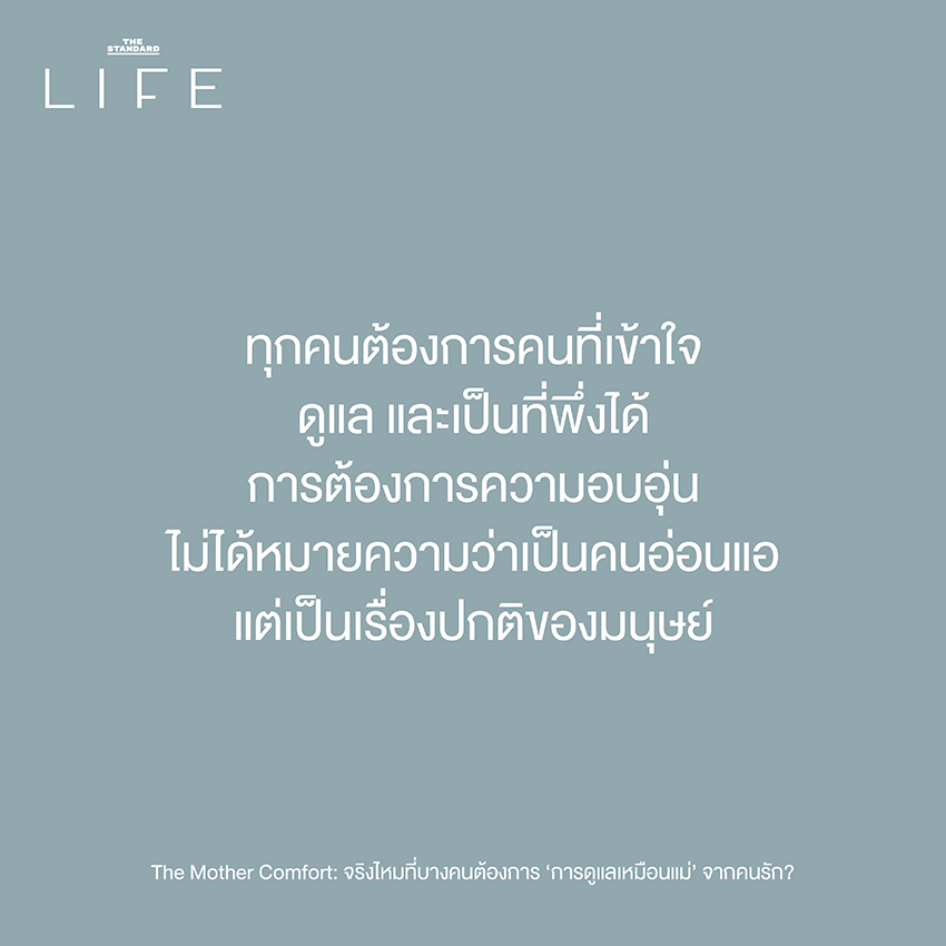 สำรวจความรักผ่านมุมมองจิตวิทยาและวัยเด็ก