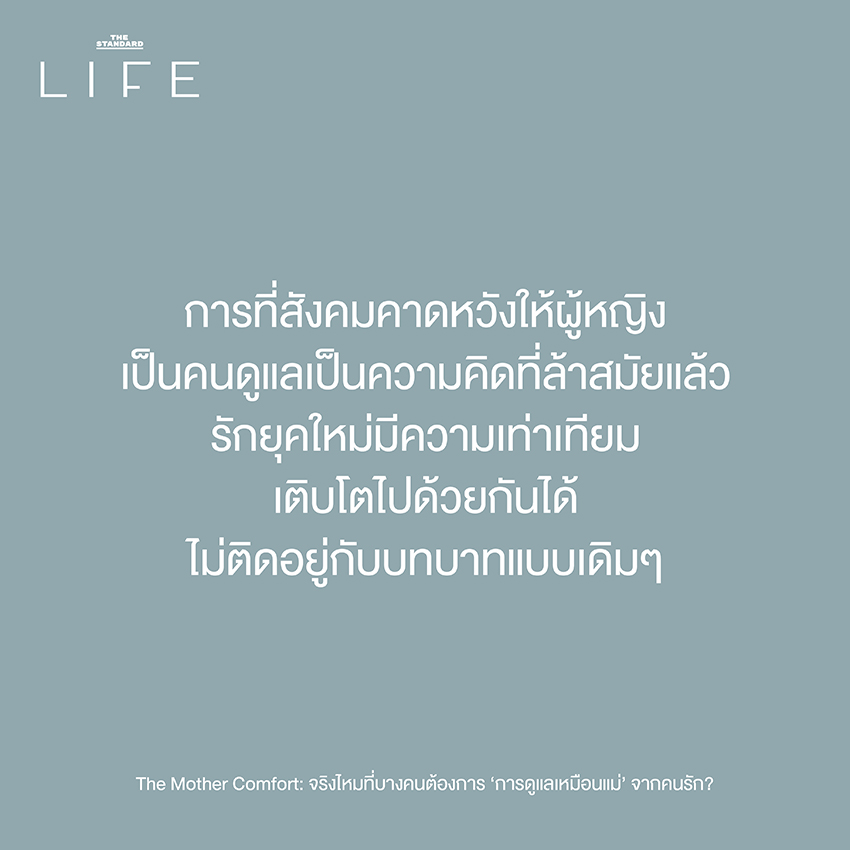 สำรวจความรักผ่านมุมมองจิตวิทยาและวัยเด็ก