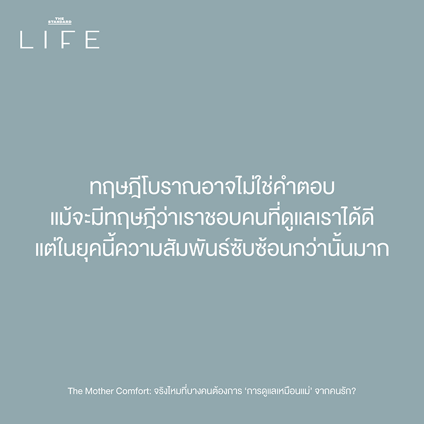 สำรวจความรักผ่านมุมมองจิตวิทยาและวัยเด็ก