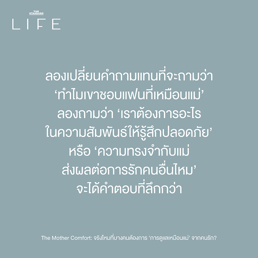 สำรวจความรักผ่านมุมมองจิตวิทยาและวัยเด็ก