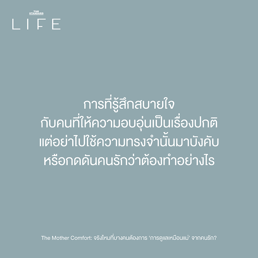 สำรวจความรักผ่านมุมมองจิตวิทยาและวัยเด็ก
