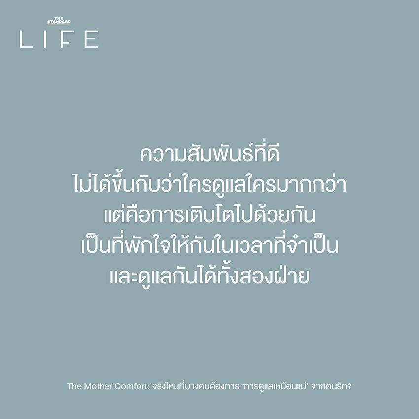 สำรวจความรักผ่านมุมมองจิตวิทยาและวัยเด็ก