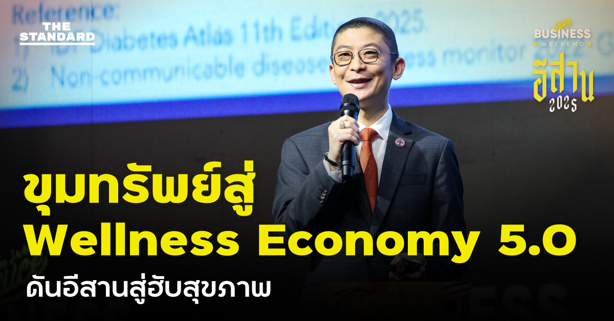 Wellness Economy