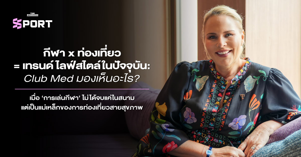 sport-travel-clubmed