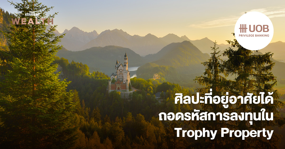 trophy-property-legacy