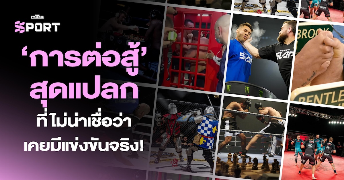 weird-combat-sports