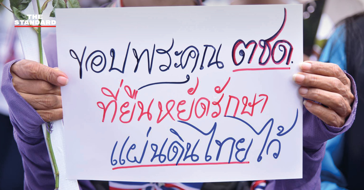 support-police-border