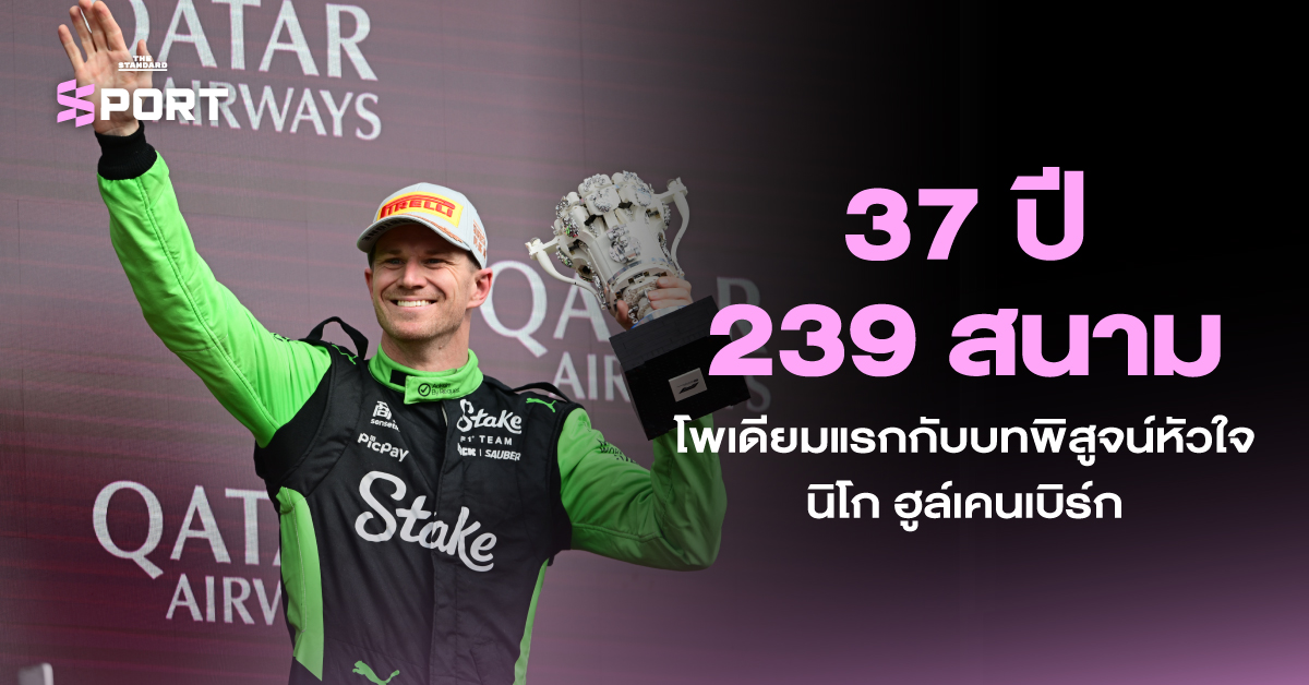 hulkenberg-first-f1-podium
