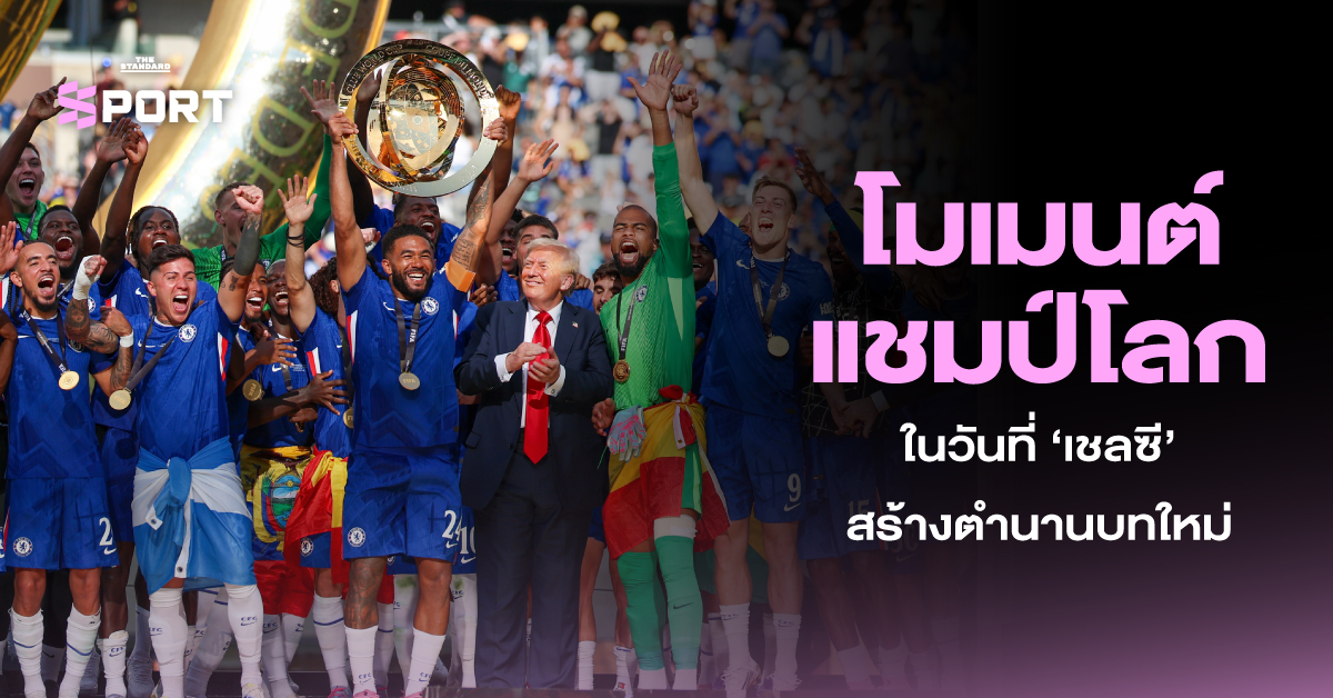chelsea-club-world-champion