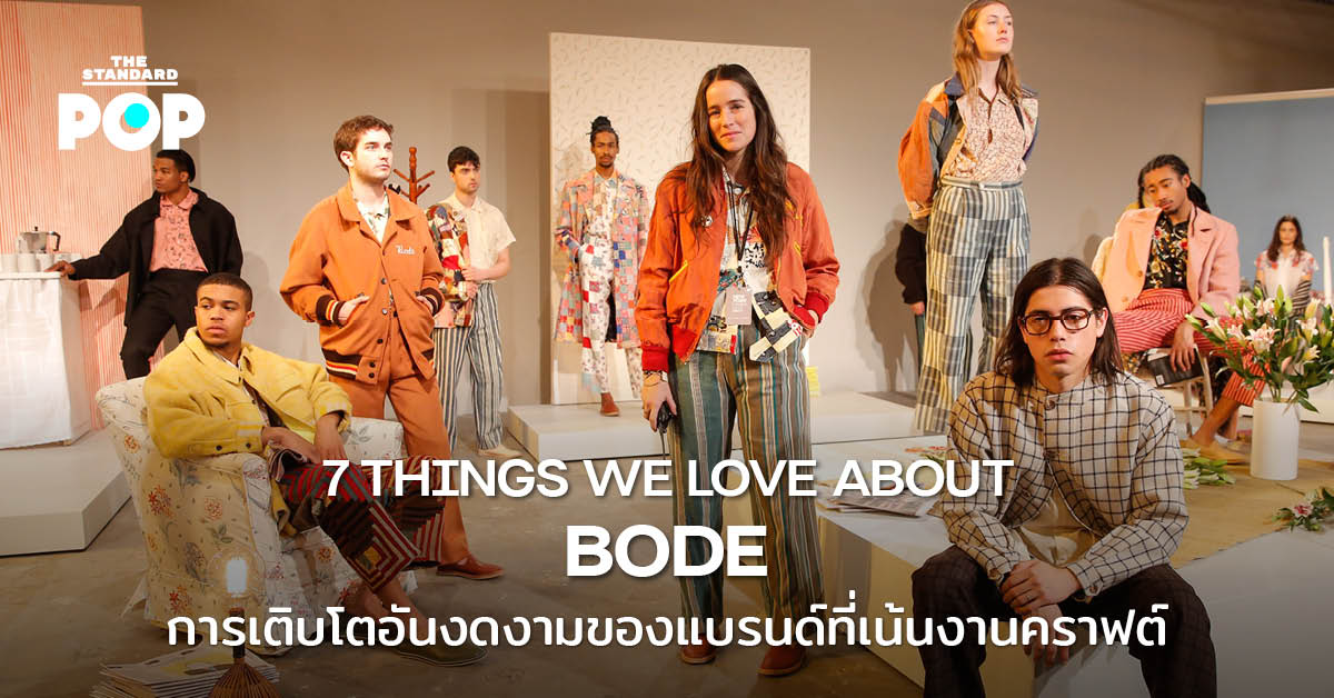 bode-craft-story