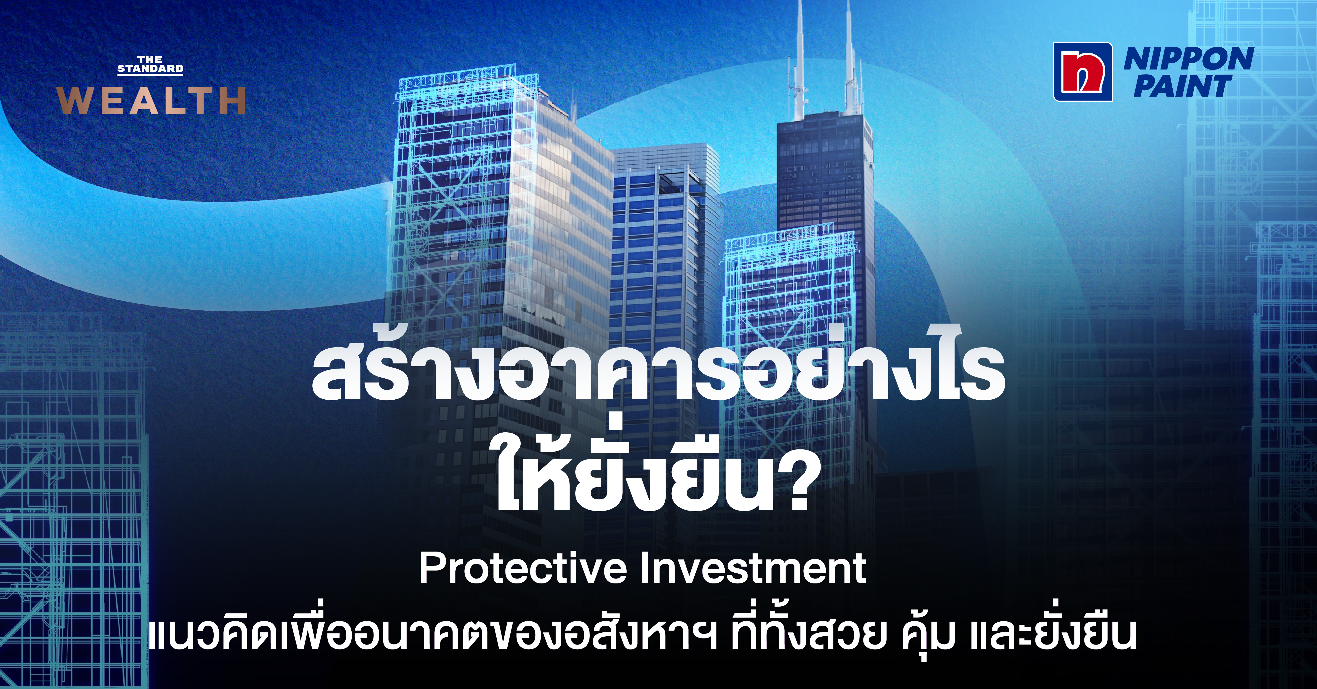 nippon-protective-investment