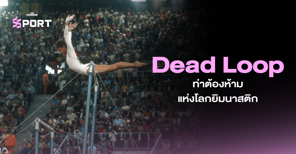 Dead Loop