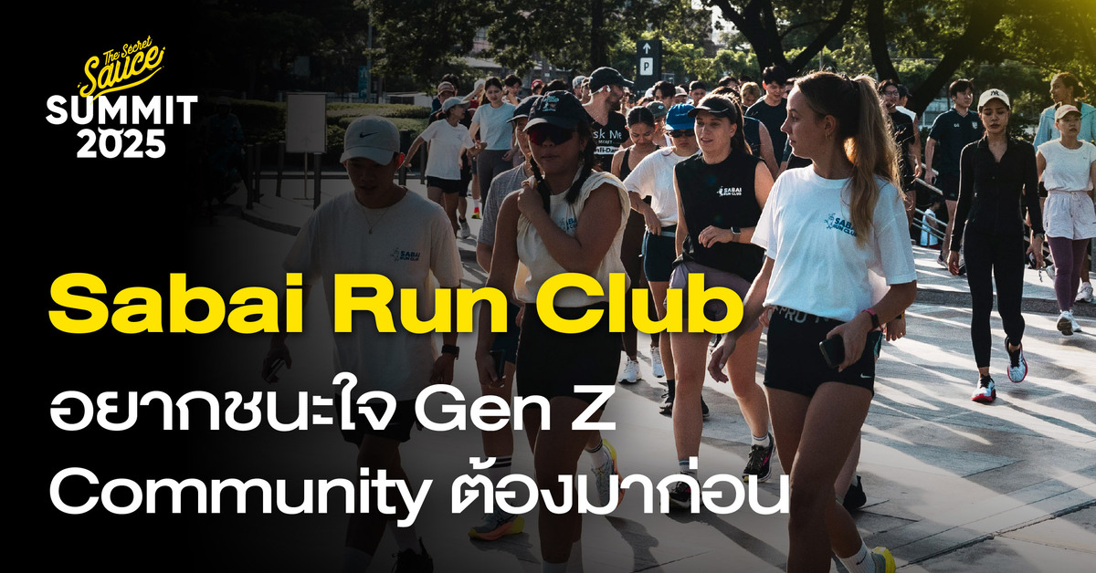Steve Lim ผู้ร่วมก่อตั้ง Sabai Run Club กับงาน Morning Party ที่สร้างไวรัลในหมู่ Gen Z