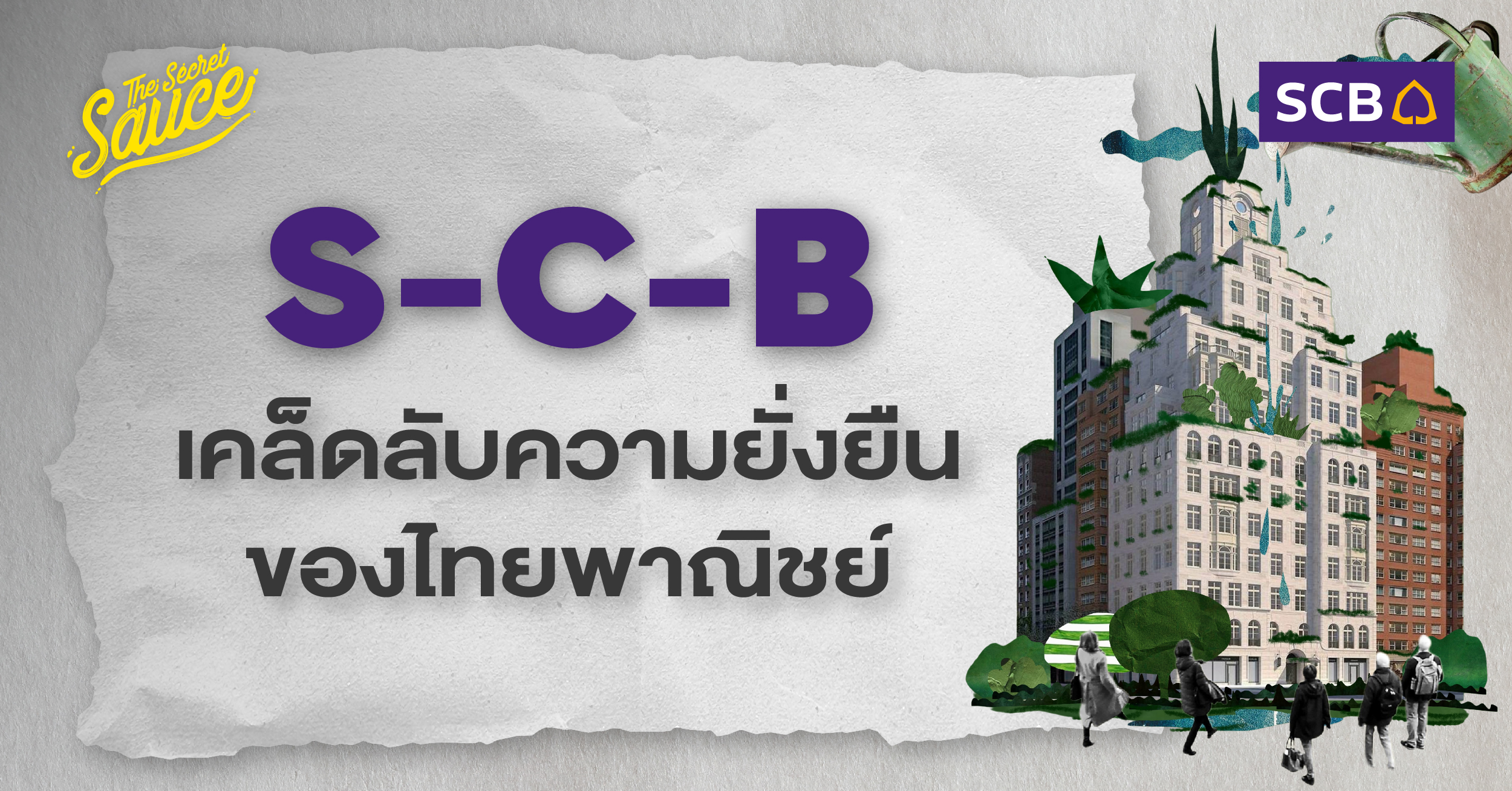 scb-live-sustainably