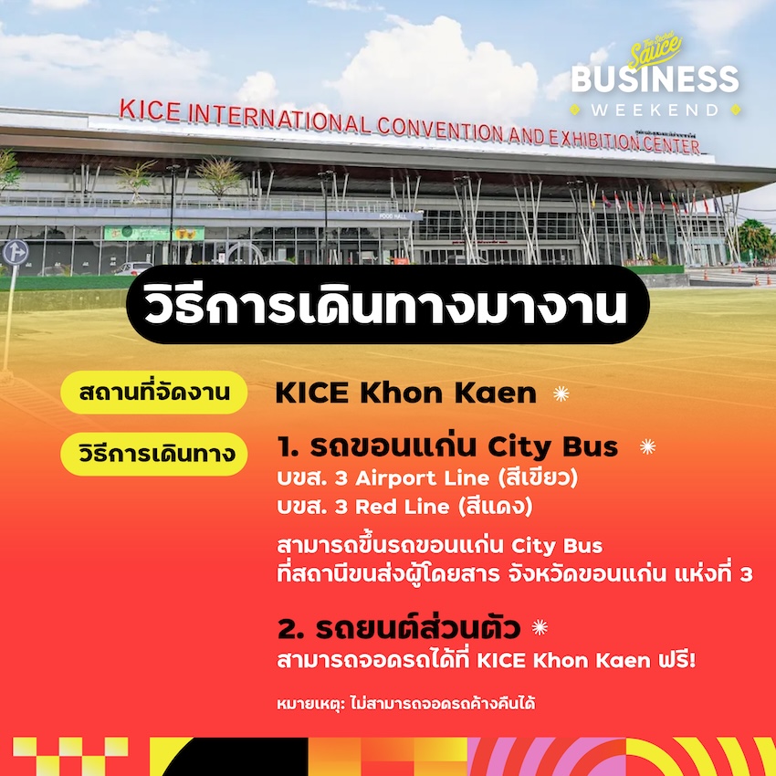 The Secret Sauce Business Weekend ISAN 2025 - FAQ
