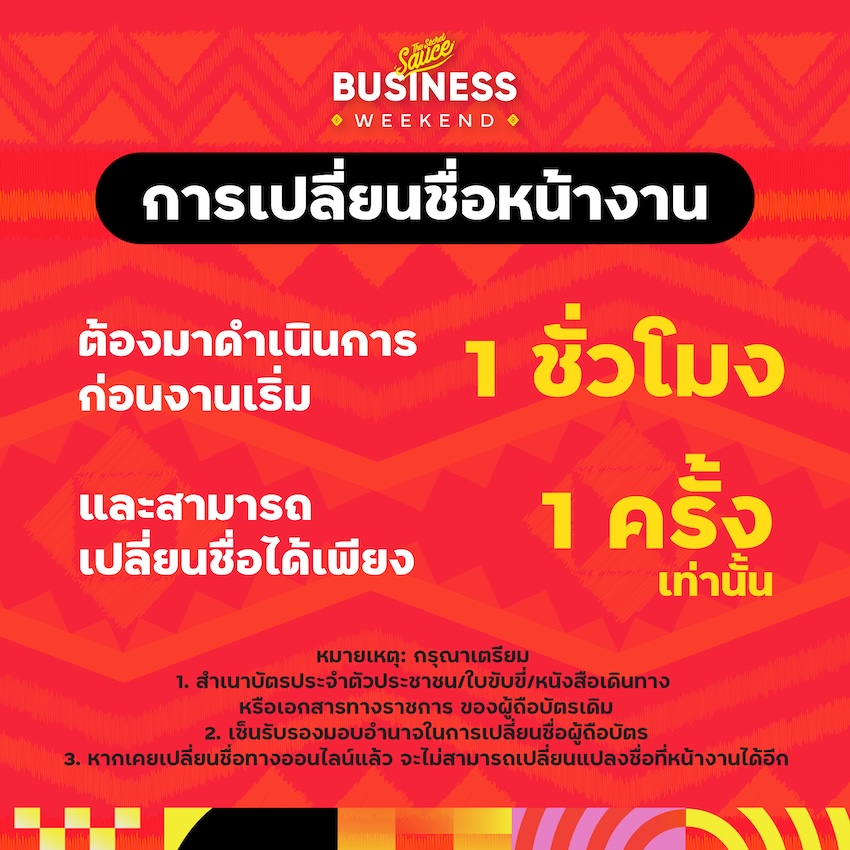 The Secret Sauce Business Weekend ISAN 2025 - FAQ