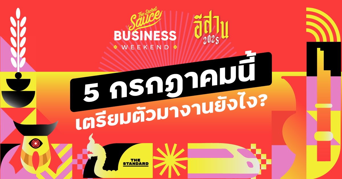 The Secret Sauce Business Weekend ISAN 2025 - FAQ