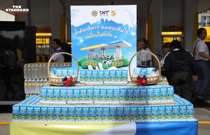โครงการน้ำมันเติมนมสด