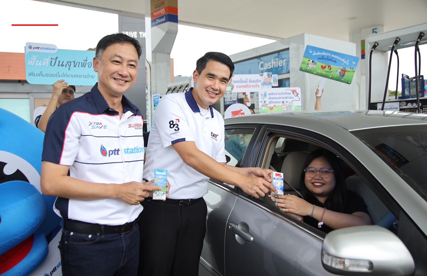 โครงการน้ำมันเติมนมสด