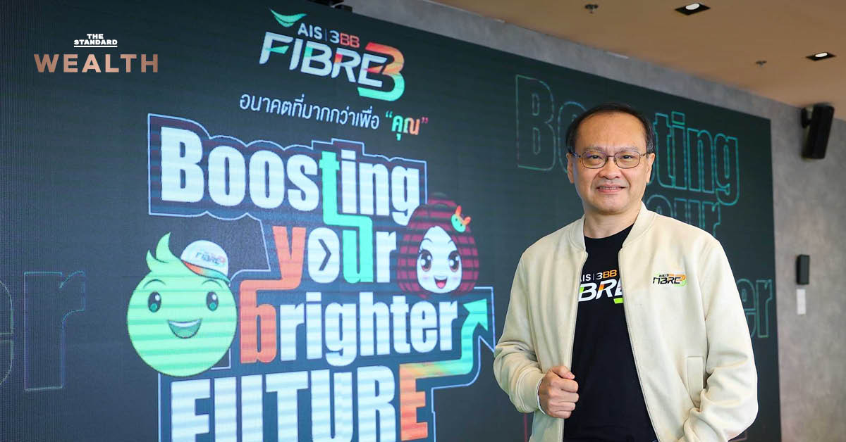 AIS 3BB FIBRE3