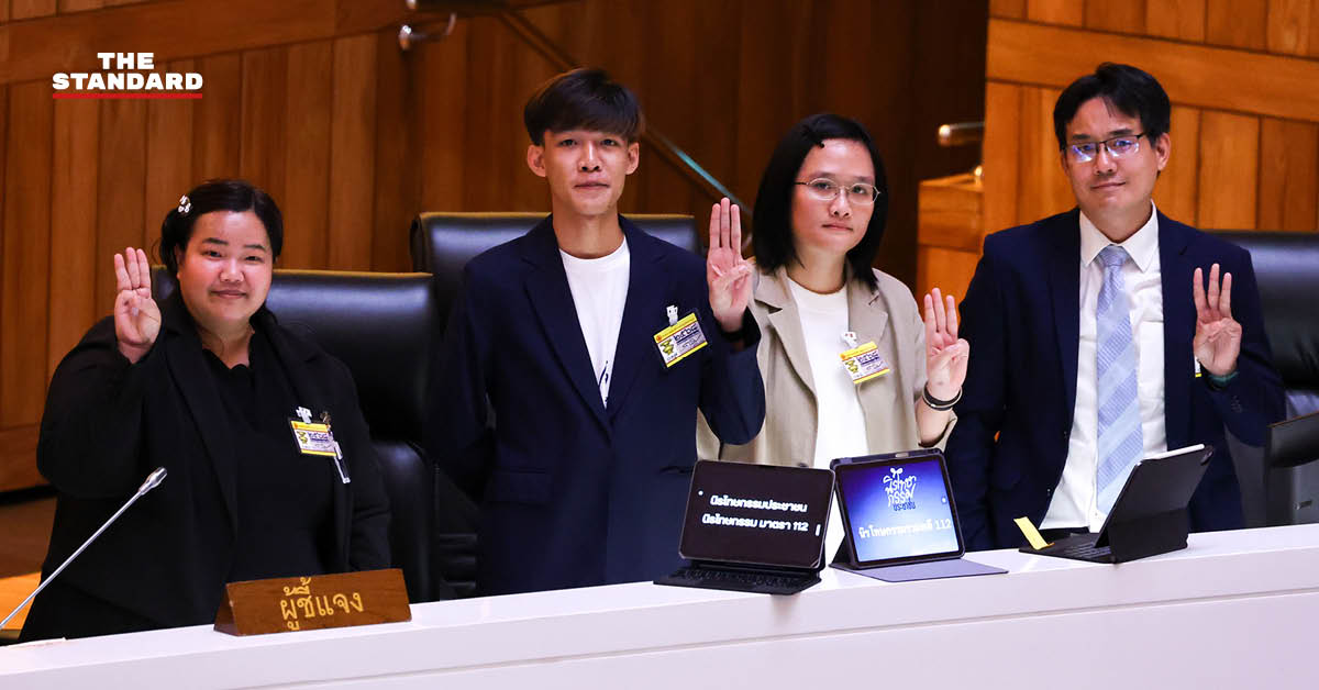 ตัวแทนประชาชนและ สส. พรรคประชาชนร่วมยกสามนิ้ว เรียกร้องนิรโทษกรรมรวมคดี ม.112