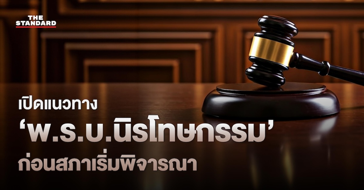 amnesty-bill-112-debate