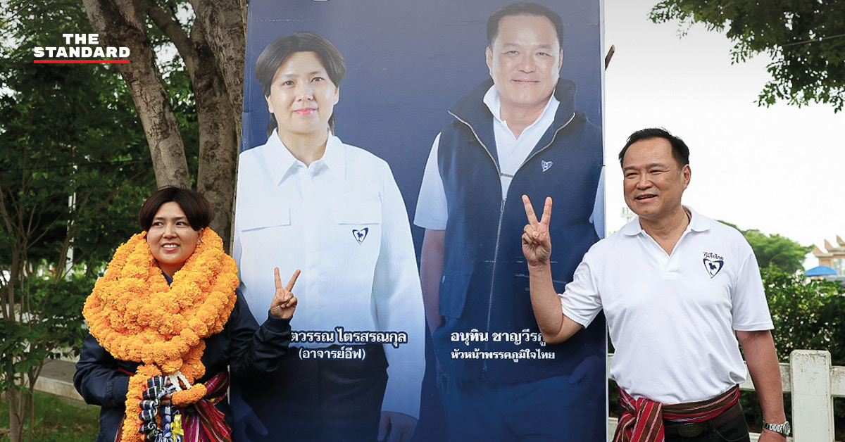 เลือกตั้งซ่อมศรีสะเกษ